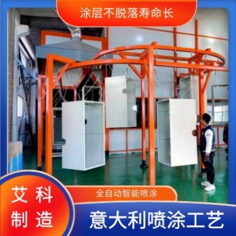 钣金件喷塑加工