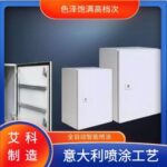 钣金件喷塑加工
